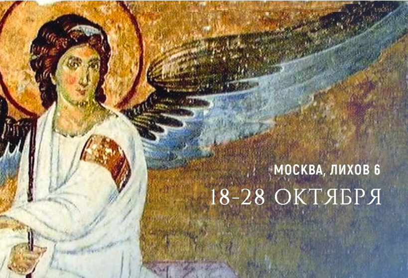 Международный фестиваль «Сербское утешение русскому сердцу» пройдет в Москве с 18 по 28 октября