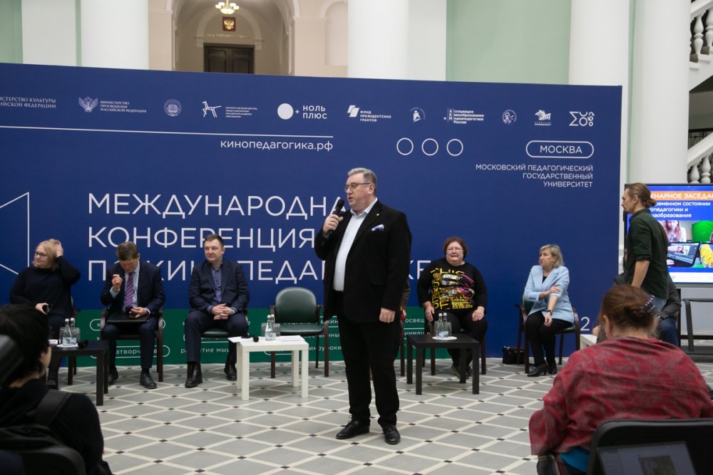 В Москве завершилась международная конференция по кинопедагогике